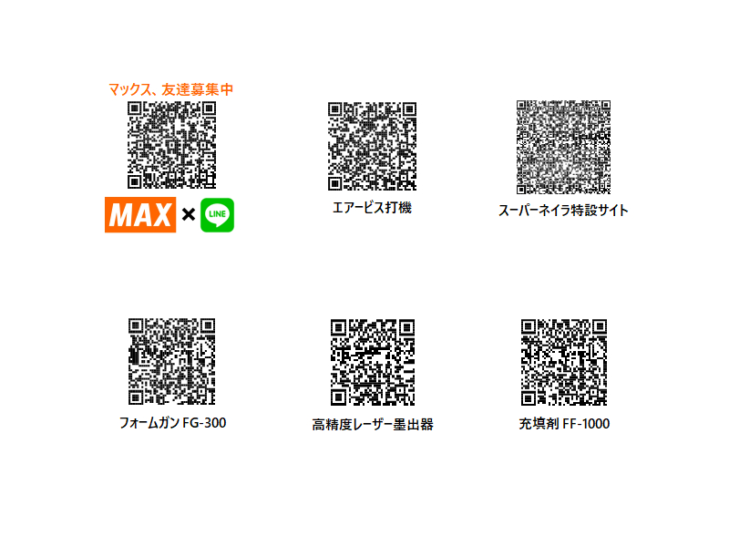 MAX QRコード