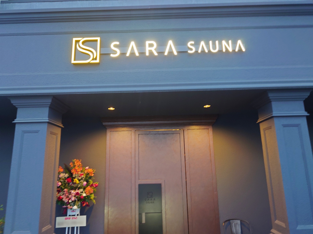 SARA SAUNA(サラサウナ)