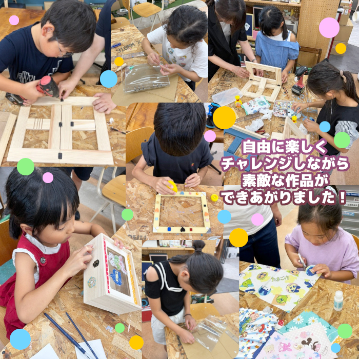 2026年夏休みDIY教室